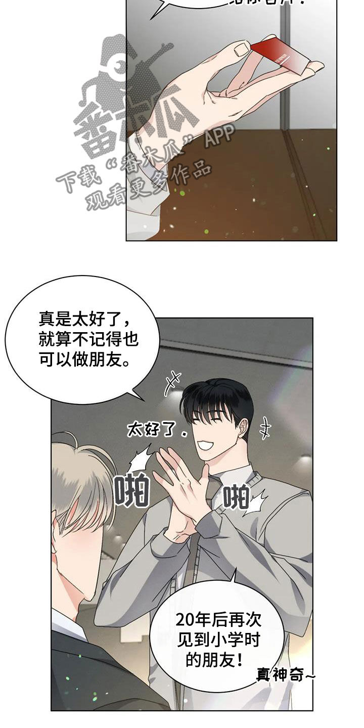 危险重重的藏宝图1漫画,第49话1图