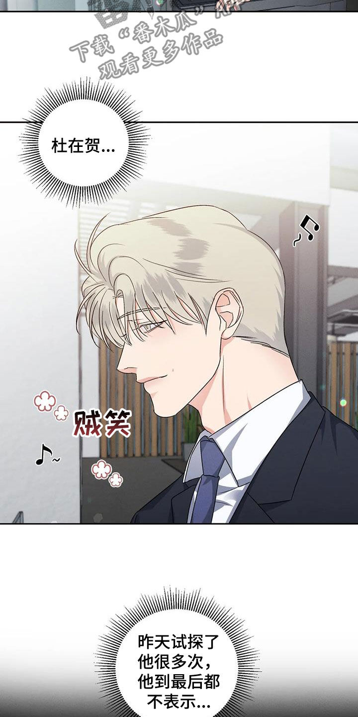 危险重重的藏宝图1漫画,第99话1图