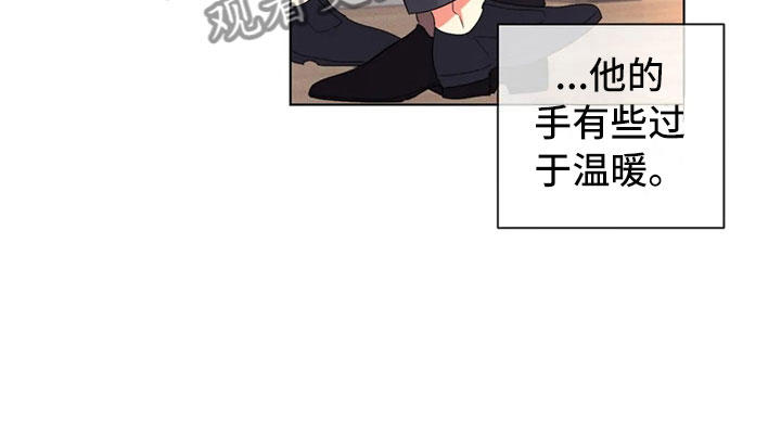 危险重重的藏宝图1漫画,第12话1图