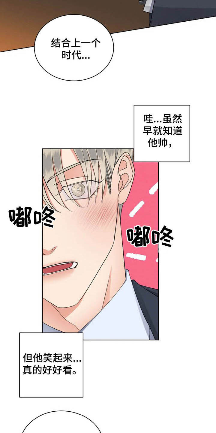 危险重重的藏宝图1漫画,第19话1图