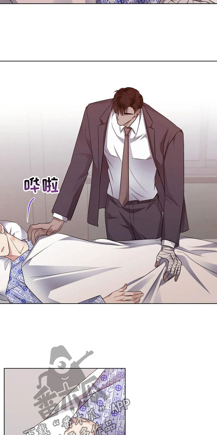 危险重重的藏宝图1漫画,第84话2图