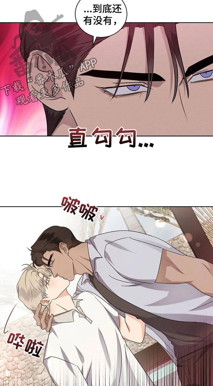 危险重重的藏宝图1漫画,第104话2图