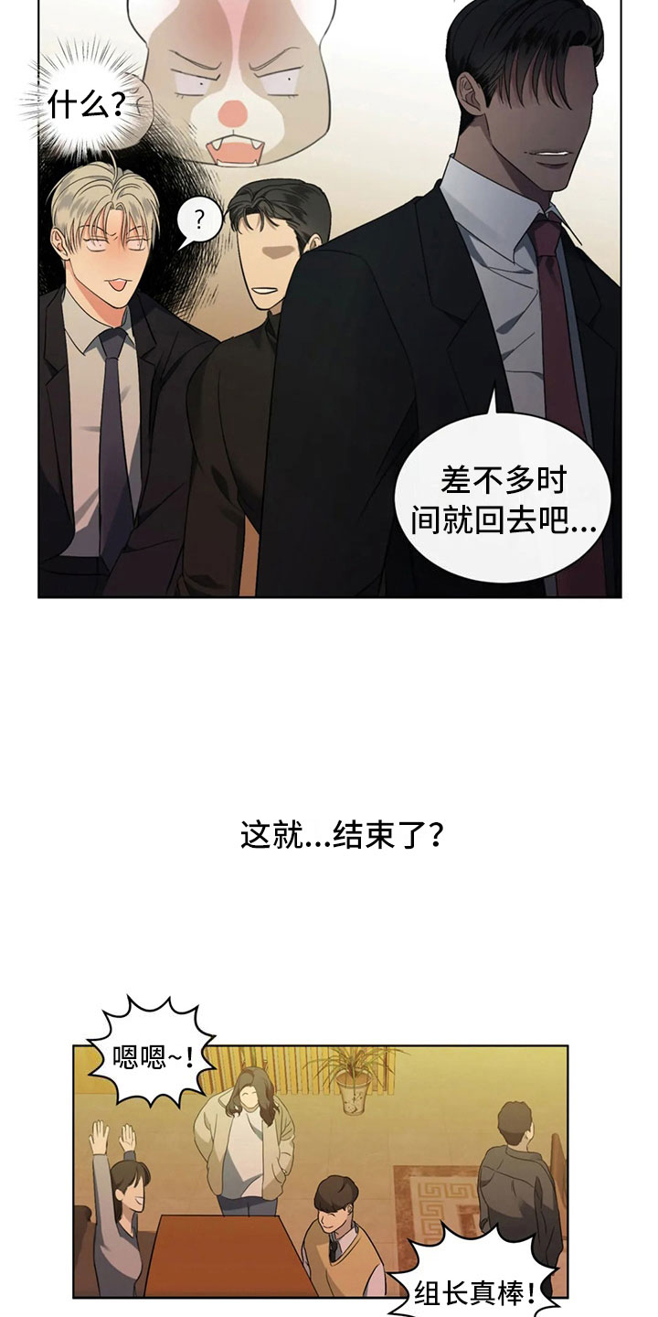 危险重重的藏宝图1漫画,第5话1图