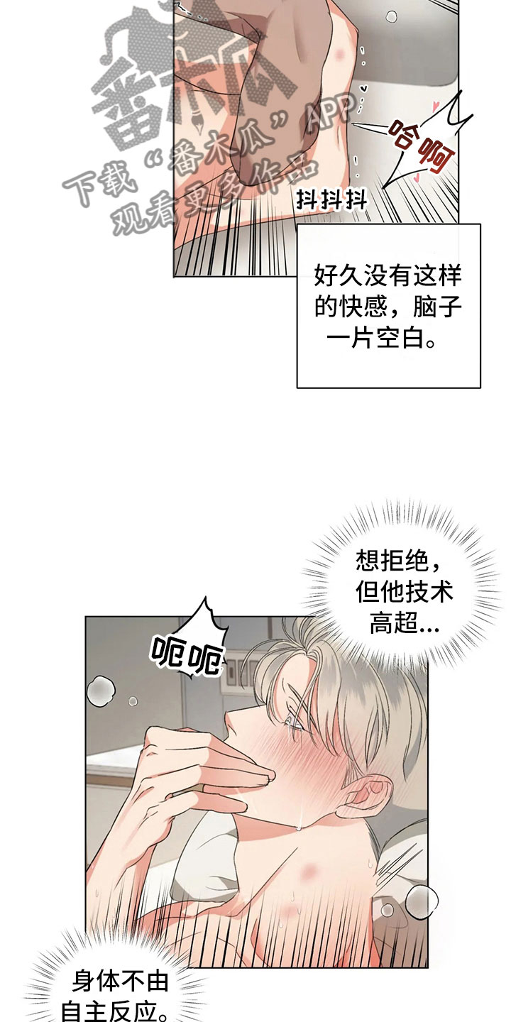 危险重重的藏宝图1漫画,第14话1图