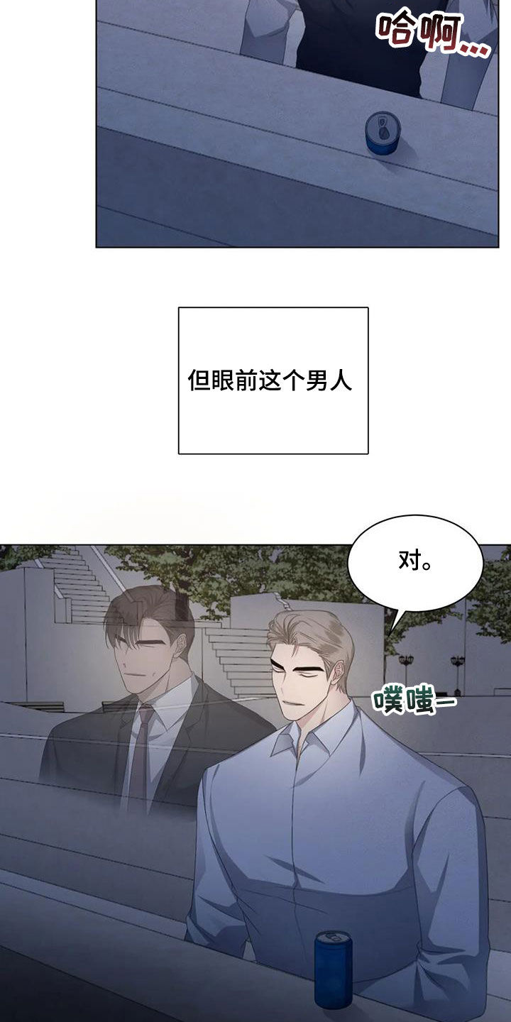 危险重重的藏宝图1漫画,第69话1图