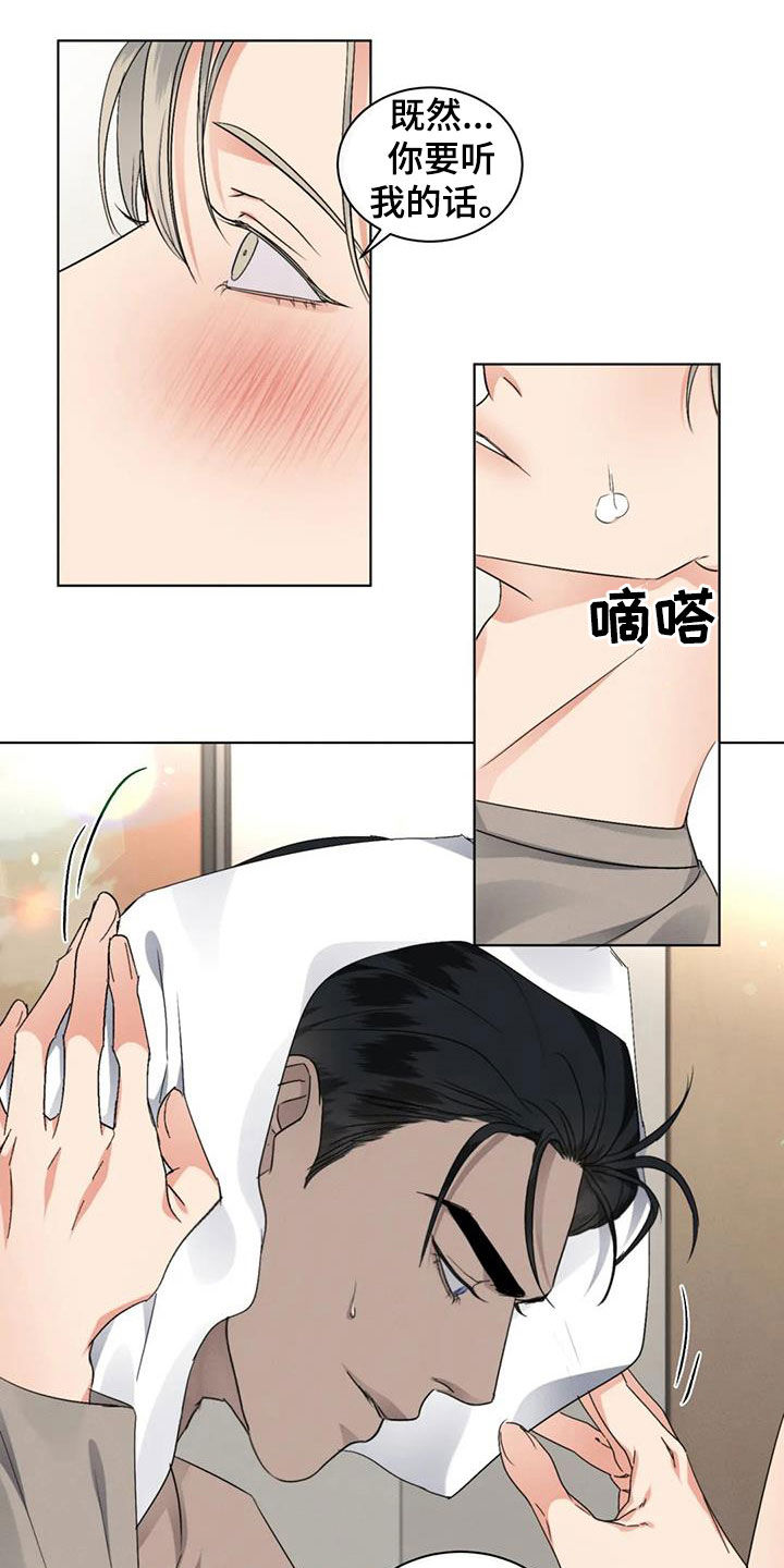 危险重重的藏宝图1漫画,第40话2图