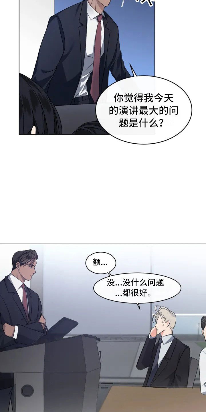 危险重重的藏宝图1漫画,第3话2图