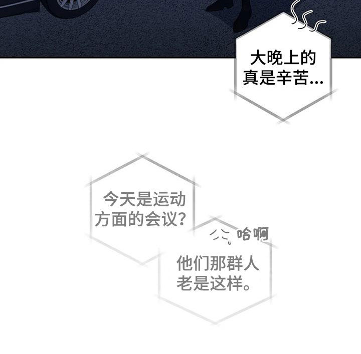 危险重重的藏宝图1漫画,第99话2图