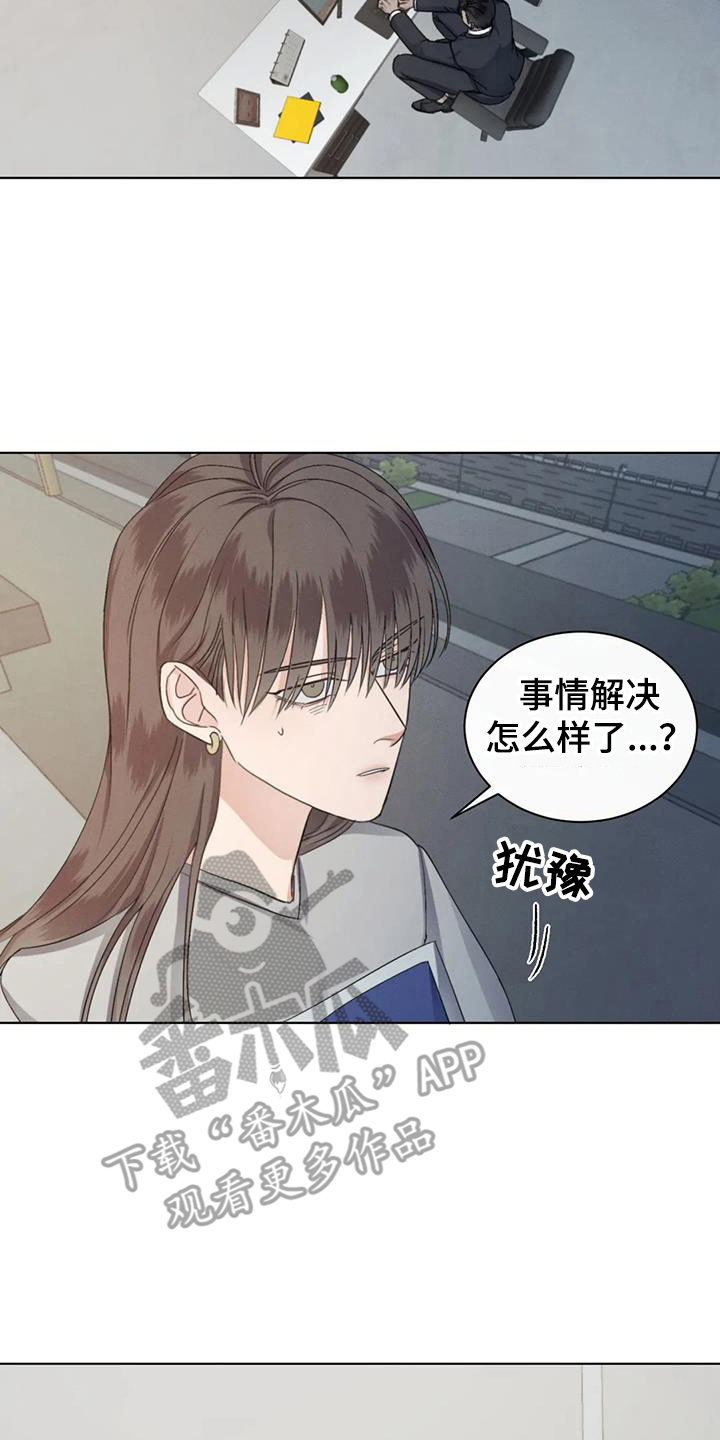 危险重重的藏宝图1漫画,第72话2图
