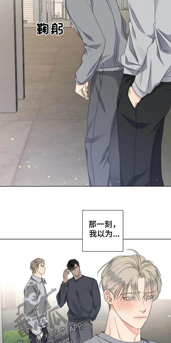 危险重重的藏宝图1漫画,第32话1图