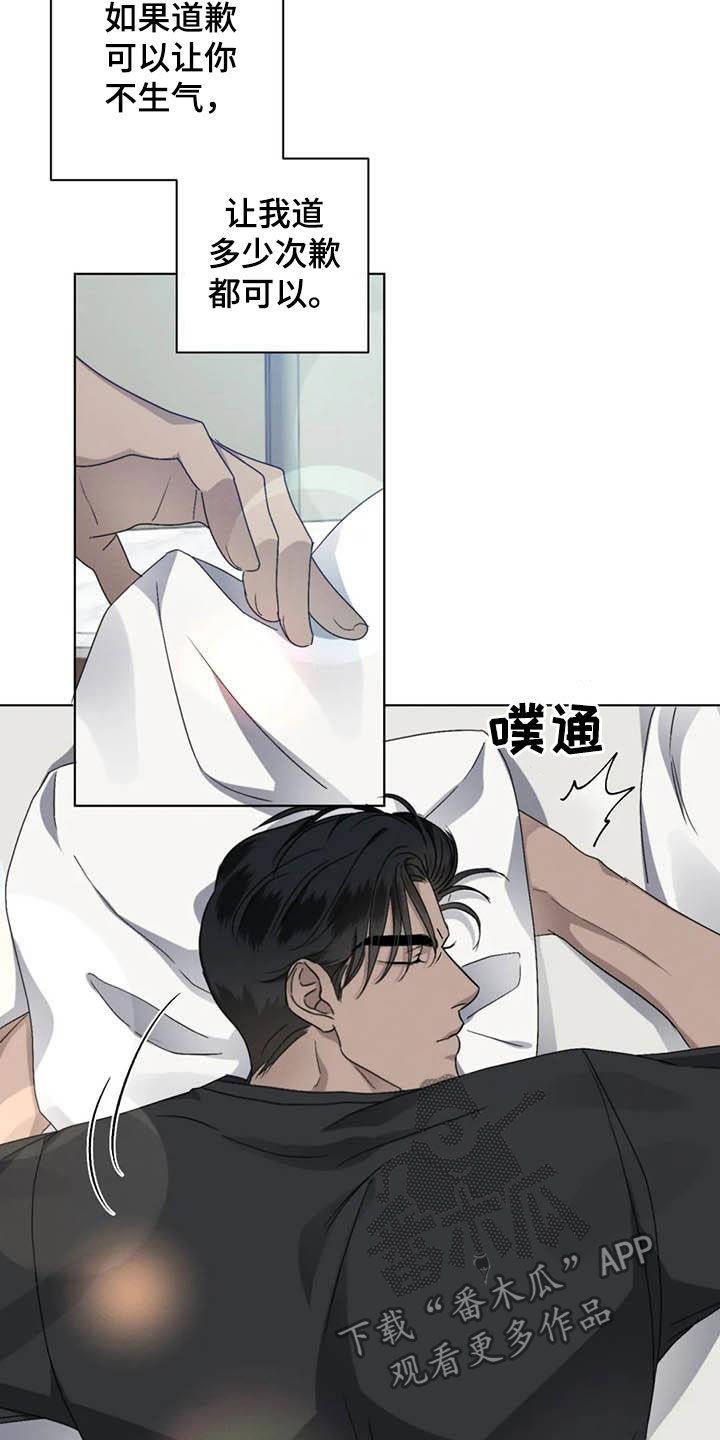 危险重重的藏宝图1漫画,第43话1图