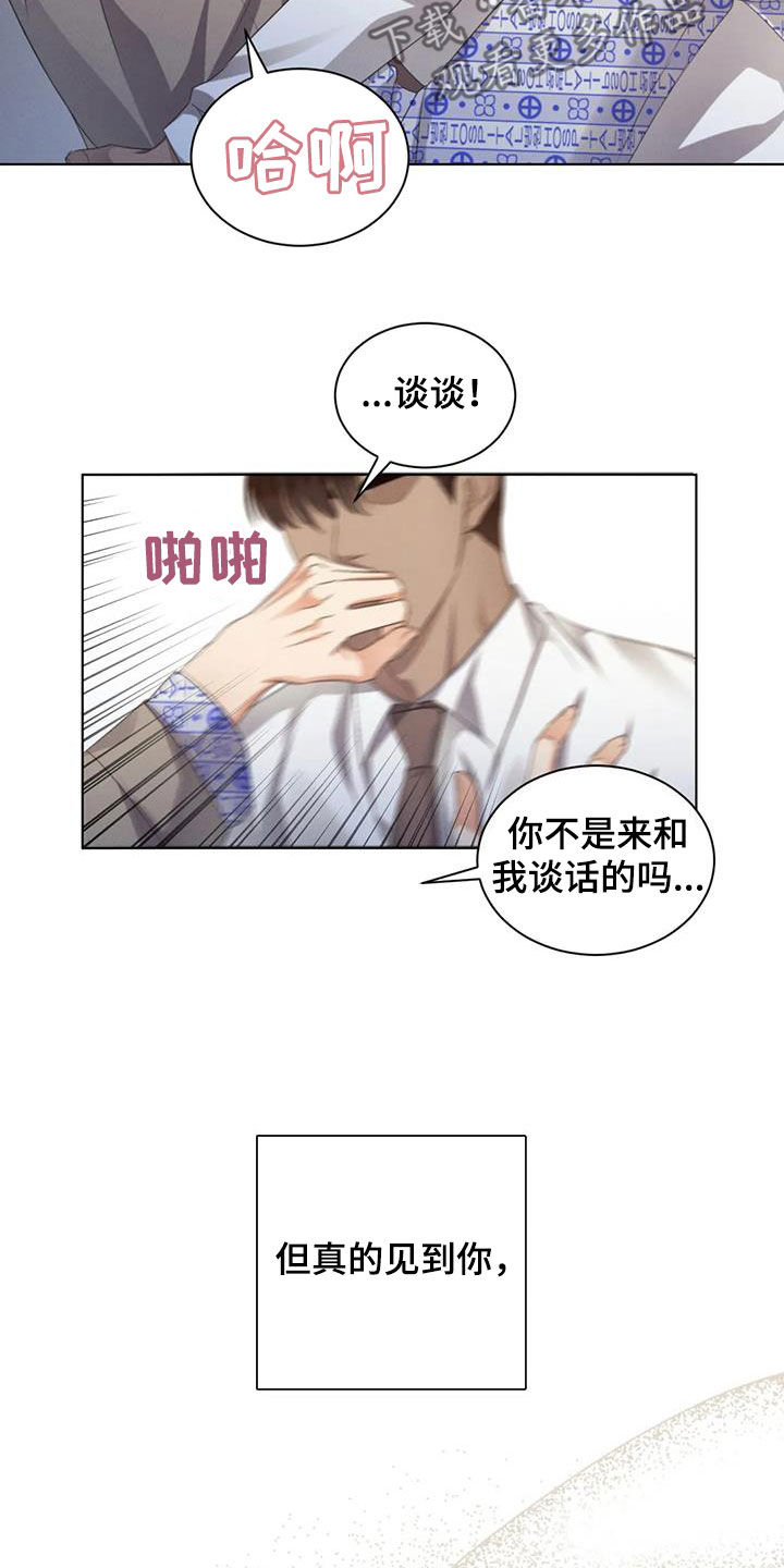 危险重重的藏宝图1漫画,第81话1图
