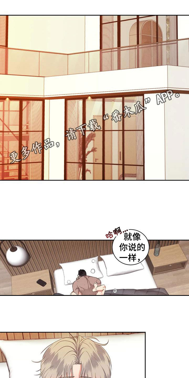 危险重重的藏宝图1漫画,第106话1图