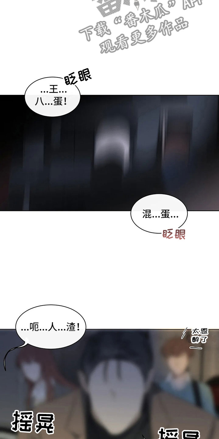 危险重重的藏宝图1漫画,第5话1图