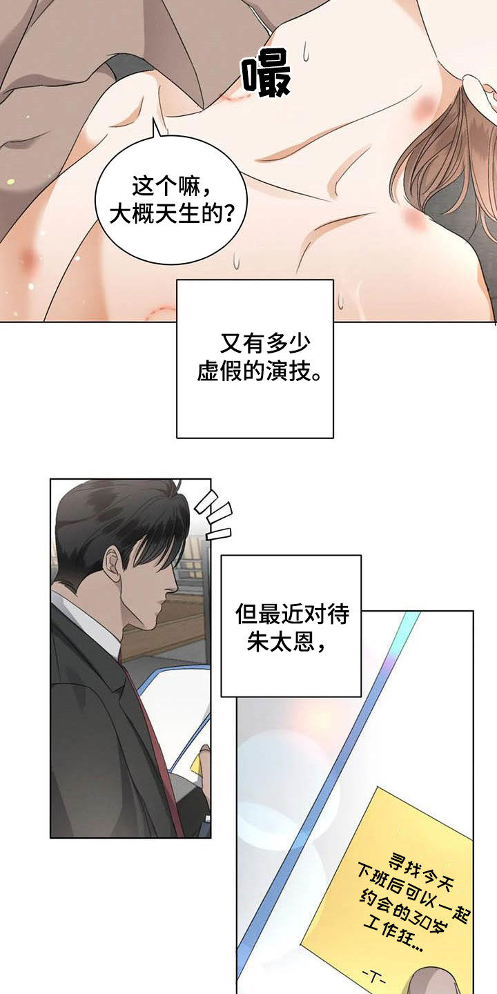 危险重重的藏宝图1漫画,第46话2图