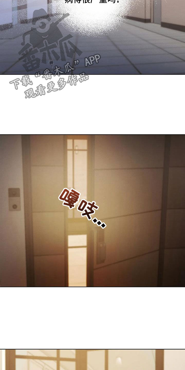 危险重重的藏宝图1漫画,第84话2图