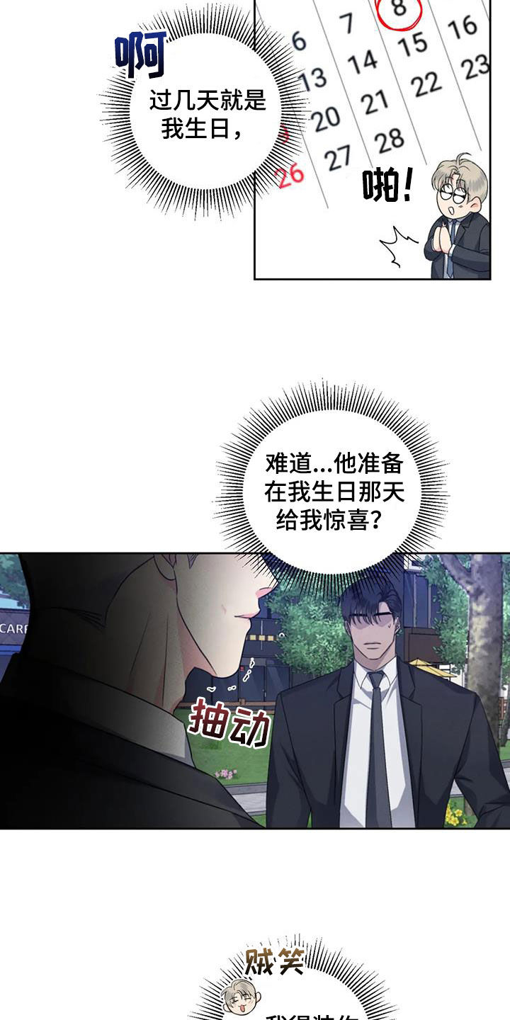 危险重重的藏宝图1漫画,第97话2图
