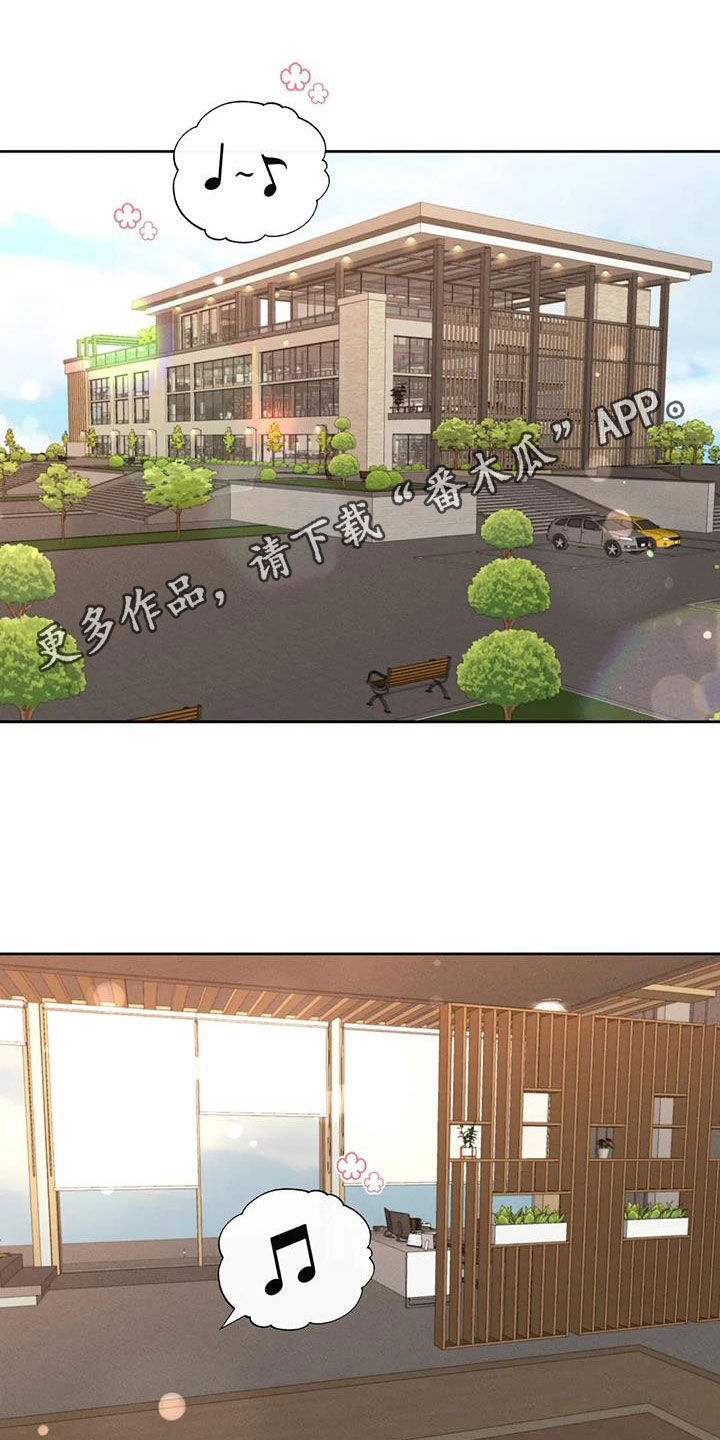 危险重重的藏宝图1漫画,第96话1图