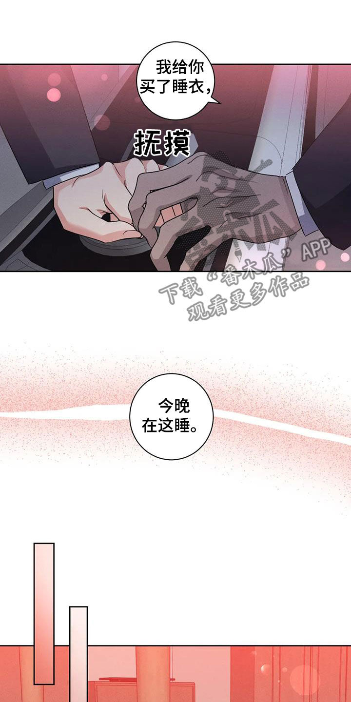 危险重重的藏宝图1漫画,第97话1图
