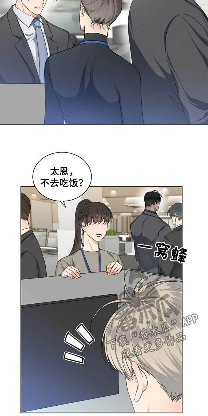 危险重重的藏宝图1漫画,第16话2图