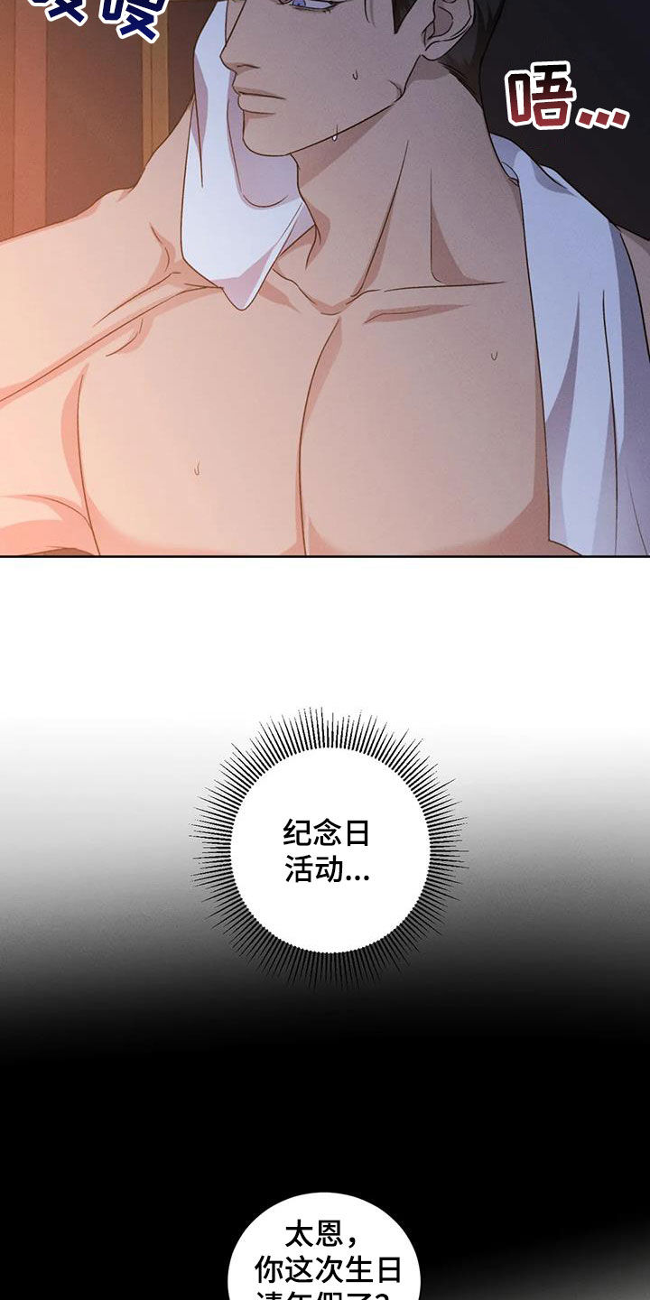 危险重重的藏宝图1漫画,第101话1图