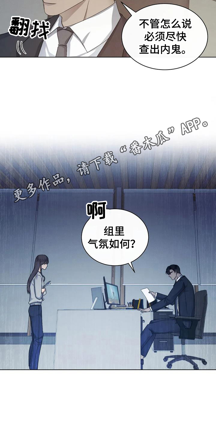 危险重重的藏宝图1漫画,第72话1图