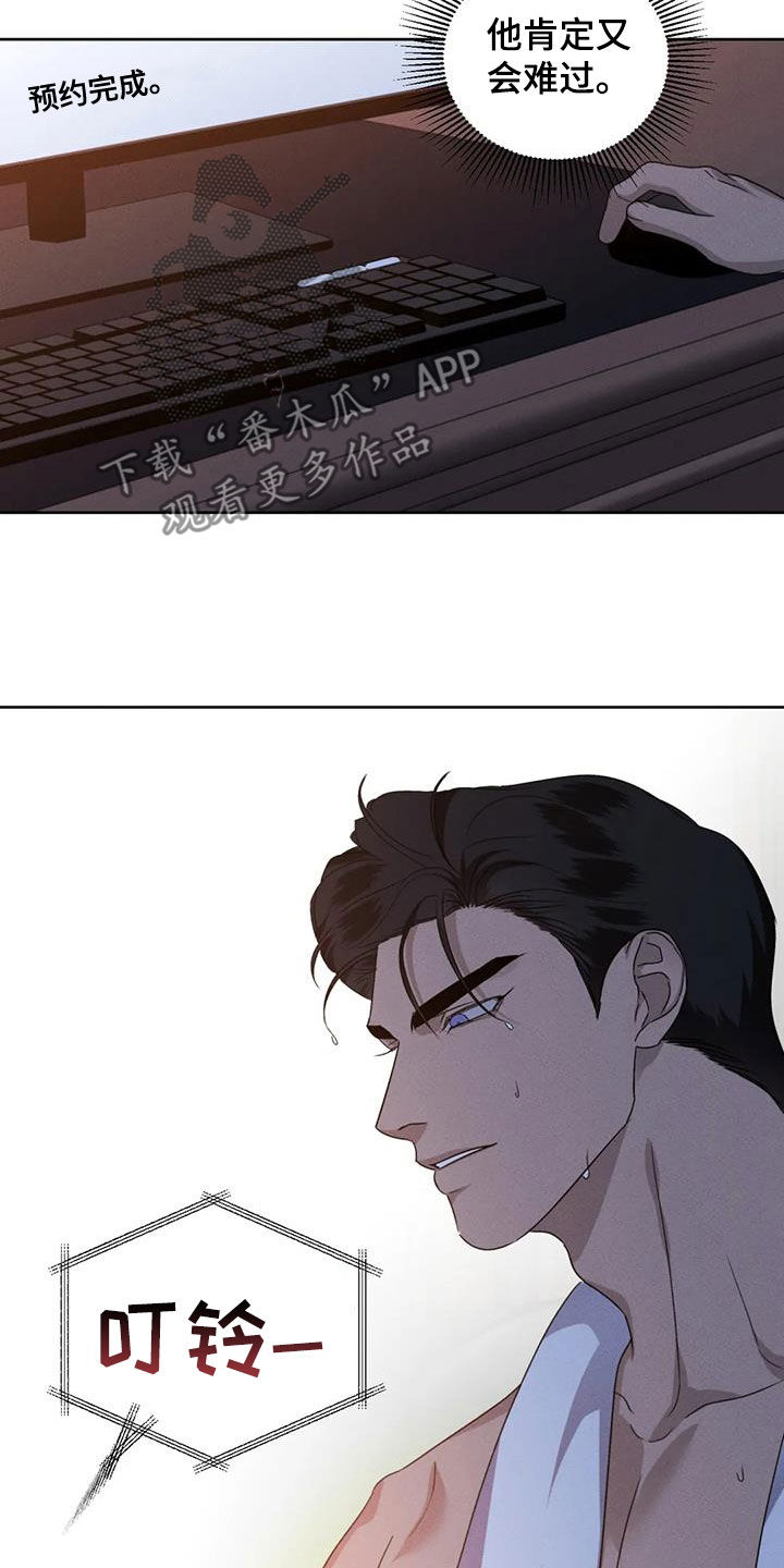 危险重重的藏宝图1漫画,第101话2图