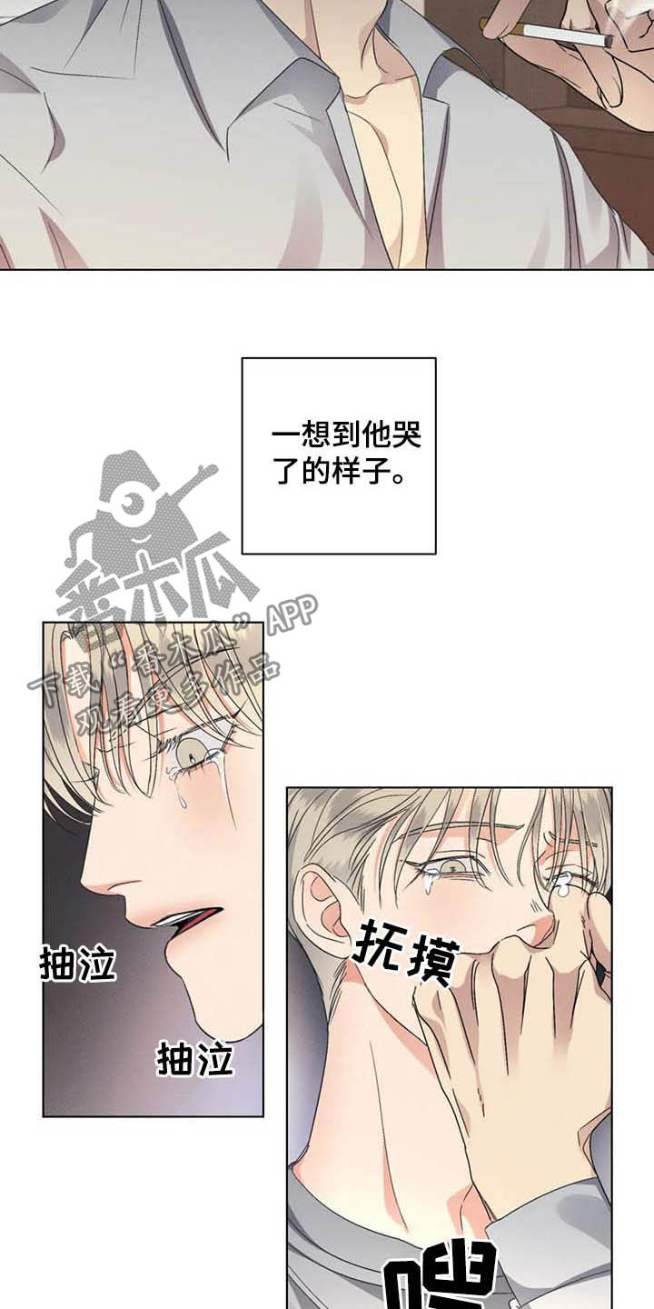 危险重重的藏宝图1漫画,第33话2图