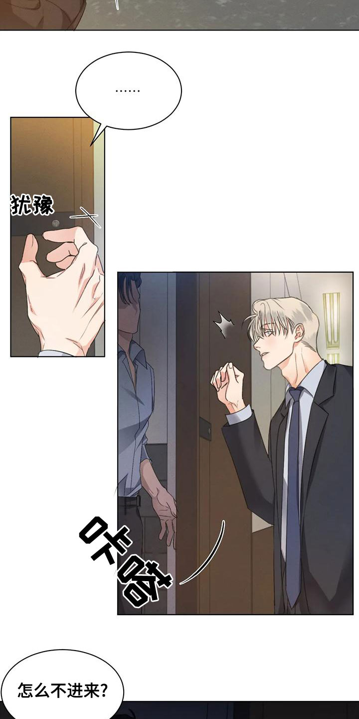 危险重重的藏宝图1漫画,第50话2图