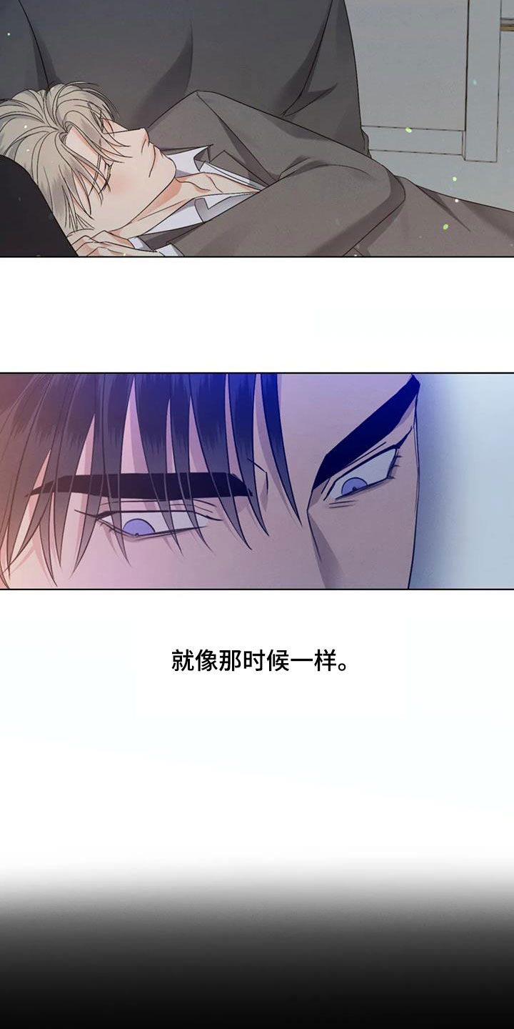 危险重重的藏宝图1漫画,第58话2图