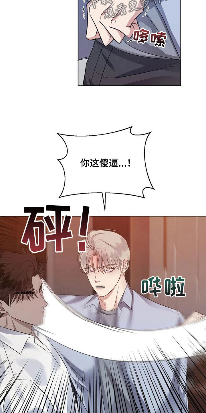 危险重重的藏宝图1漫画,第87话1图