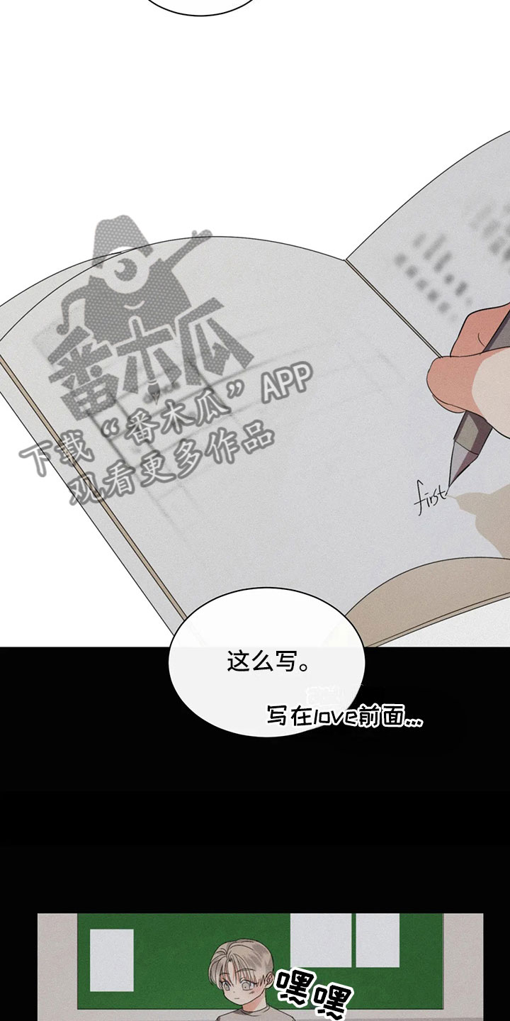 危险重重的藏宝图1漫画,第6话2图