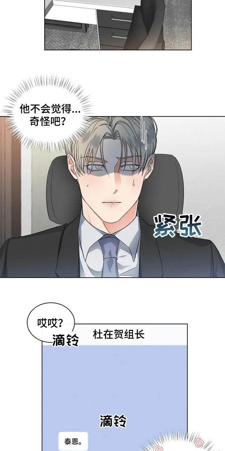 危险重重的藏宝图1漫画,第17话1图