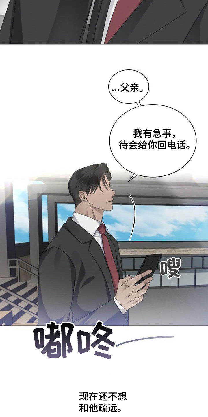 危险重重的藏宝图1漫画,第46话2图