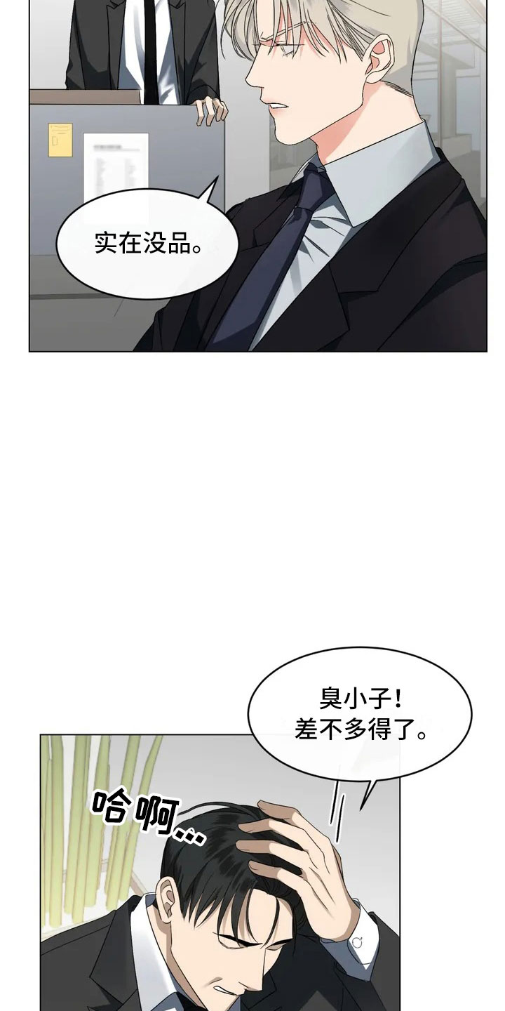 危险重逢免费漫画,第1话1图