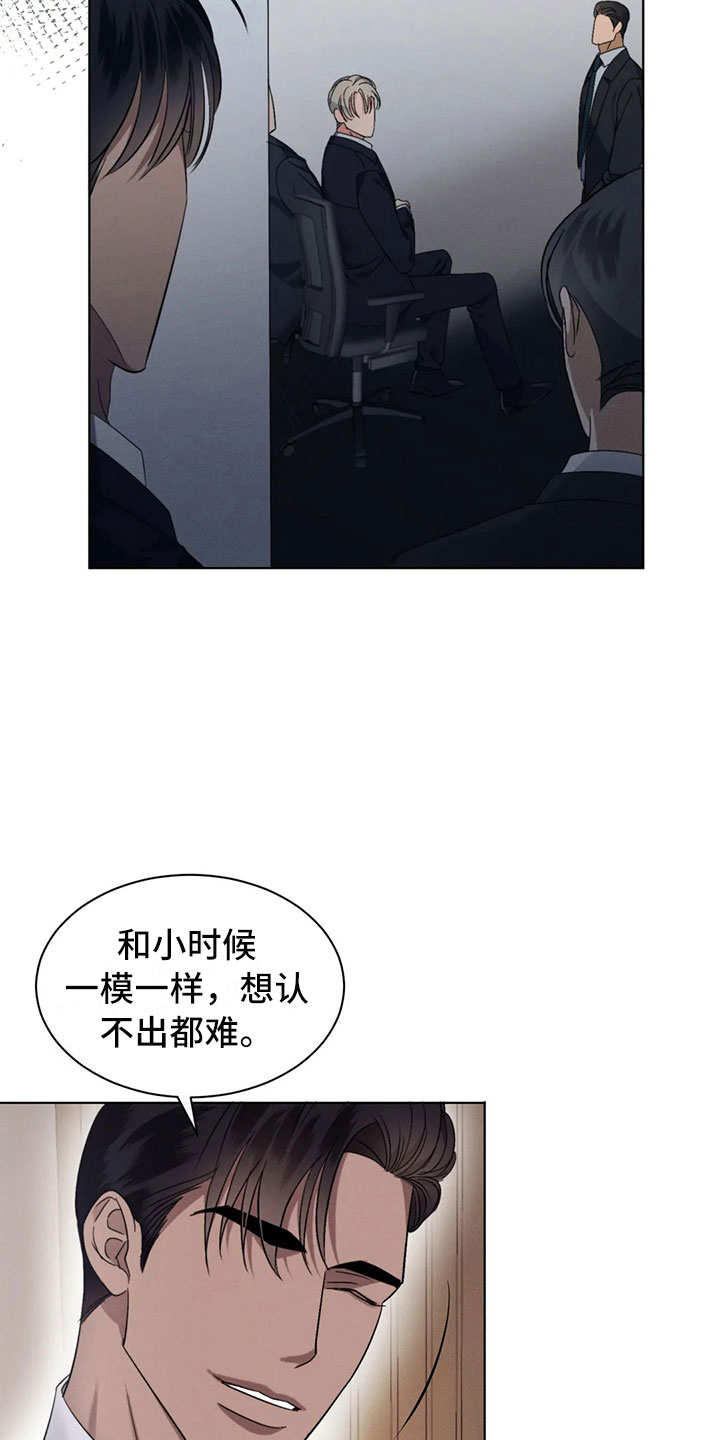 危险重重的藏宝图1漫画,第11话1图