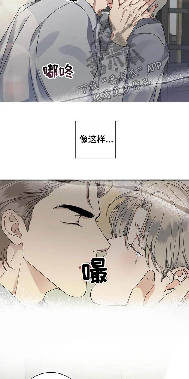 危险重重的藏宝图1漫画,第33话2图