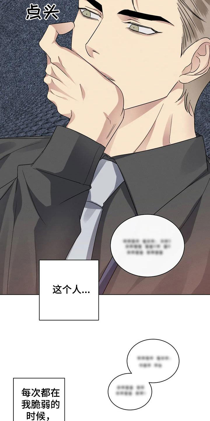 危险重重的藏宝图1漫画,第45话1图