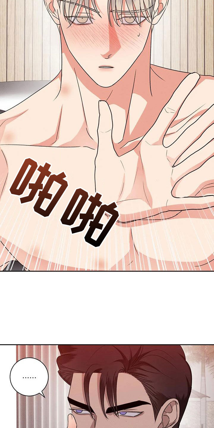 危险重逢免费漫画,第105话1图