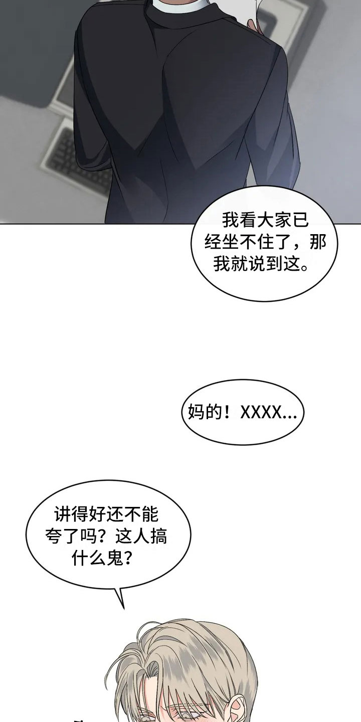 危险重重的藏宝图1漫画,第3话1图