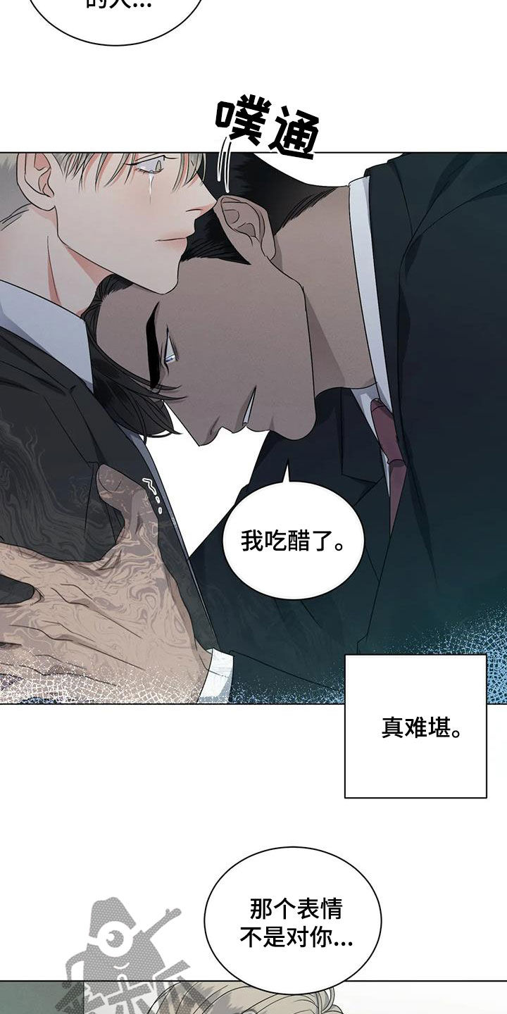 危险重重的藏宝图1漫画,第35话1图