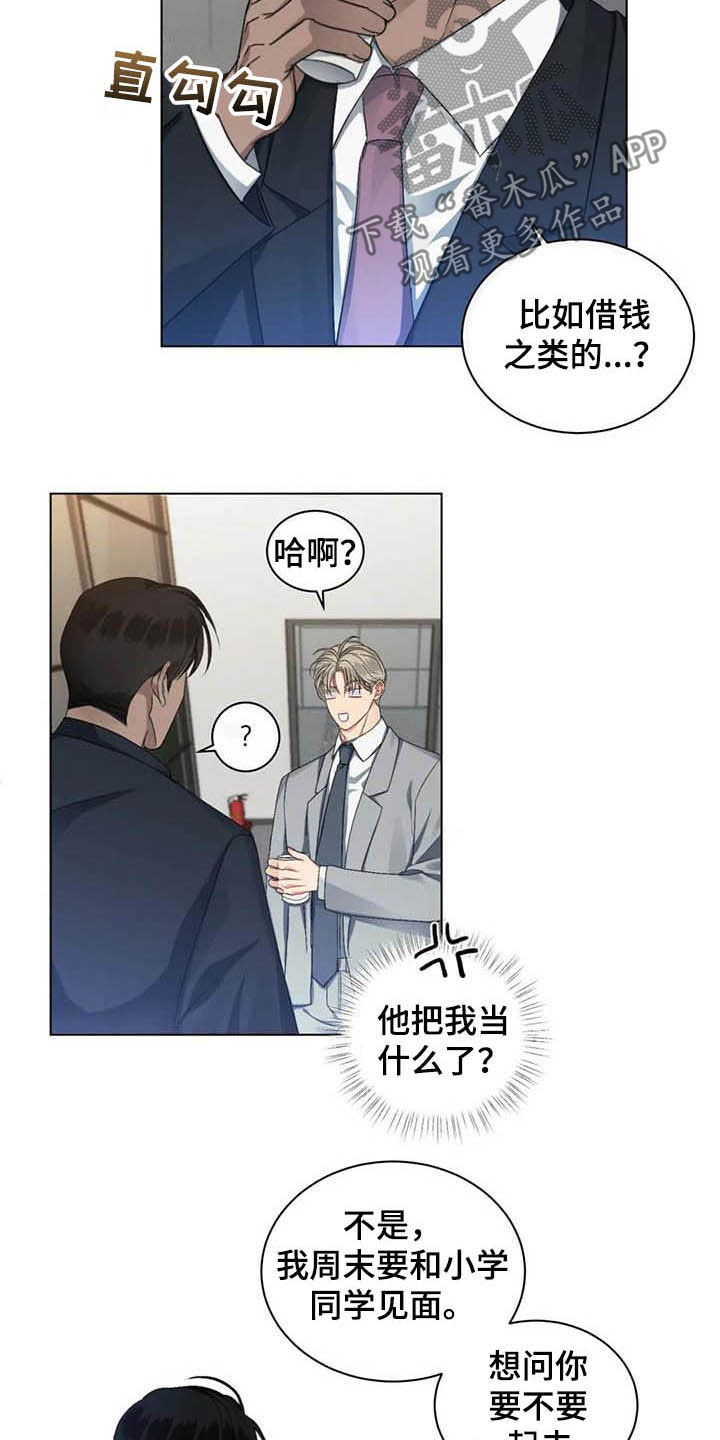 危险重重的藏宝图1漫画,第23话2图