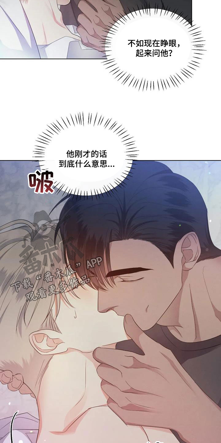危险重重的藏宝图1漫画,第64话1图