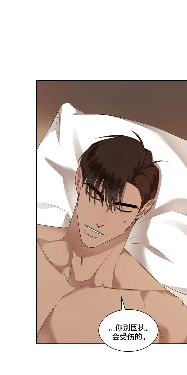 危险重重的藏宝图1漫画,第83话1图