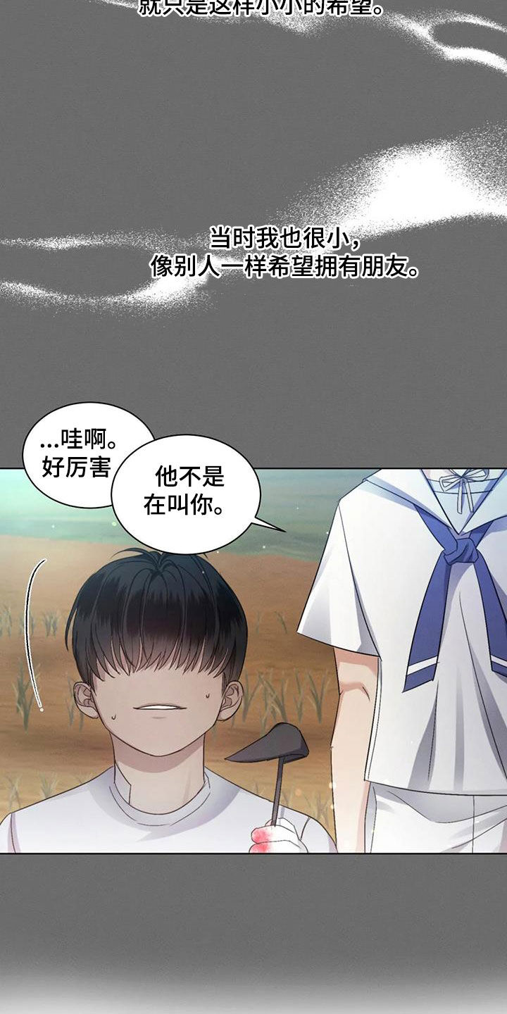 危险重重的藏宝图1漫画,第60话2图