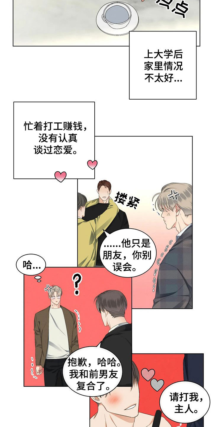 危险重重的藏宝图1漫画,第21话1图