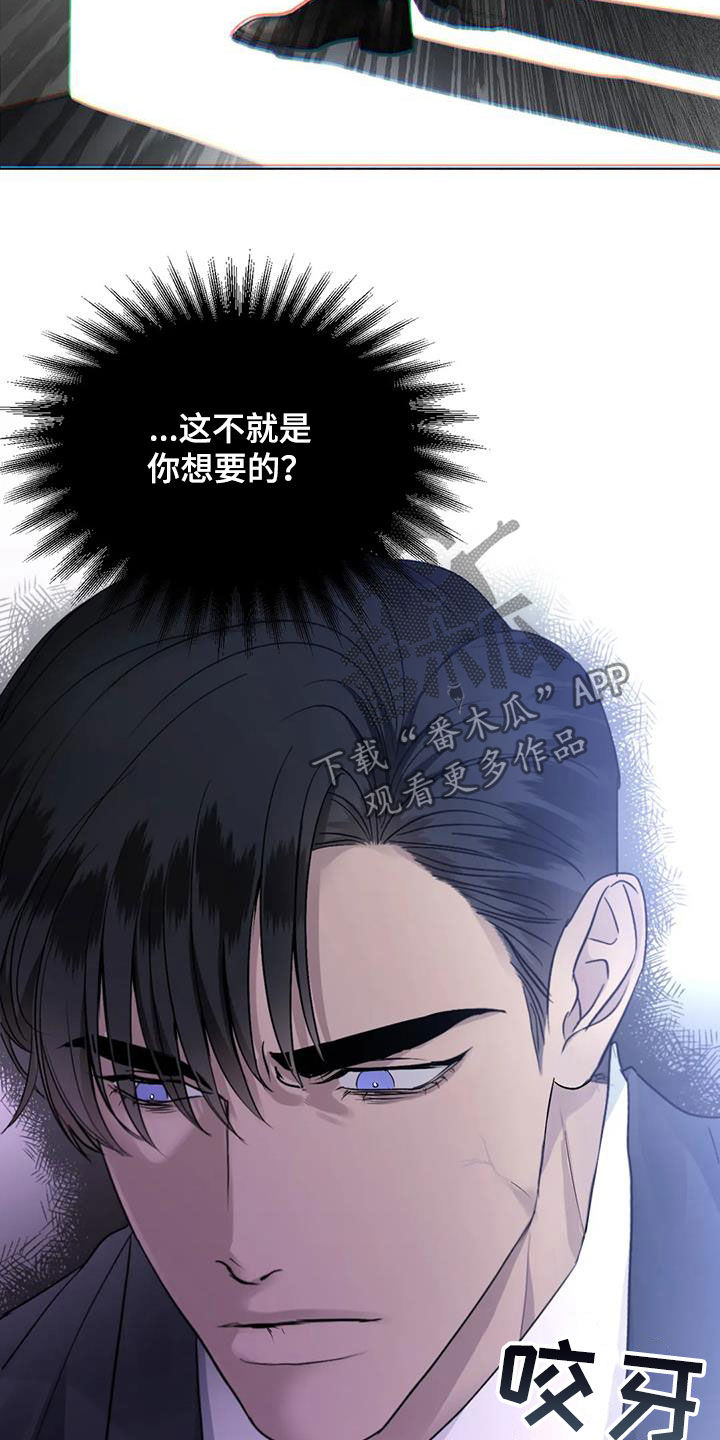危险重重的藏宝图1漫画,第34话2图
