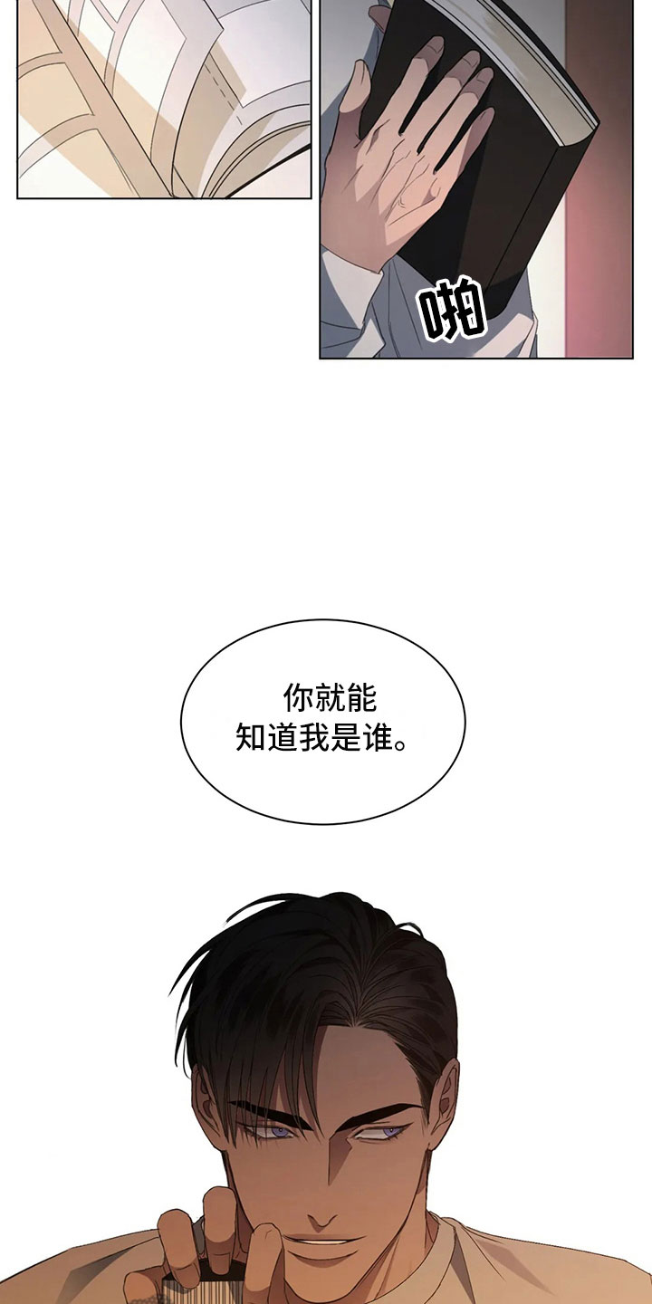 危险重重的藏宝图1漫画,第8话2图