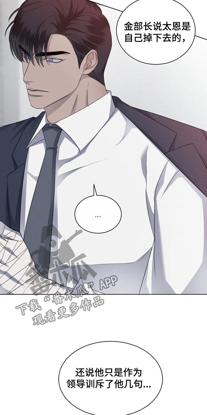 危险重重的藏宝图1漫画,第77话2图