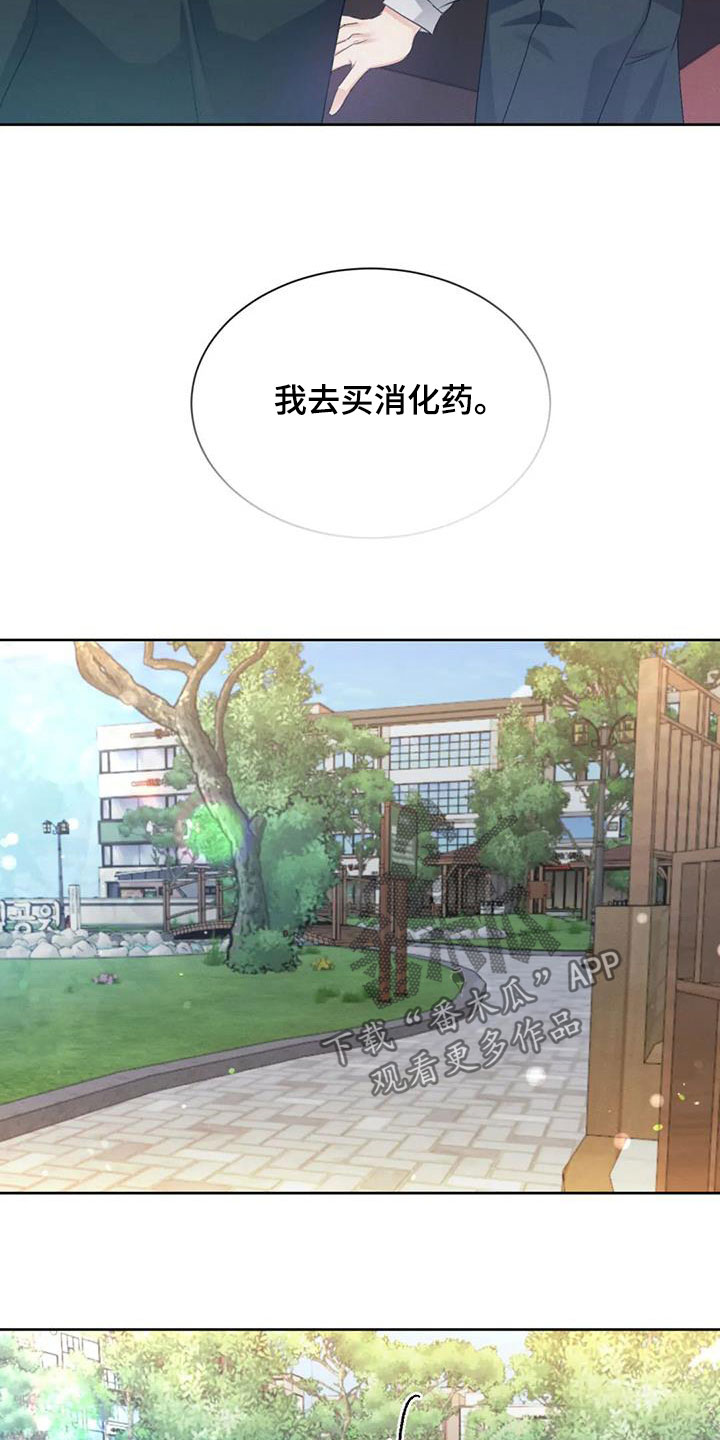 危险重逢免费漫画,第65话1图